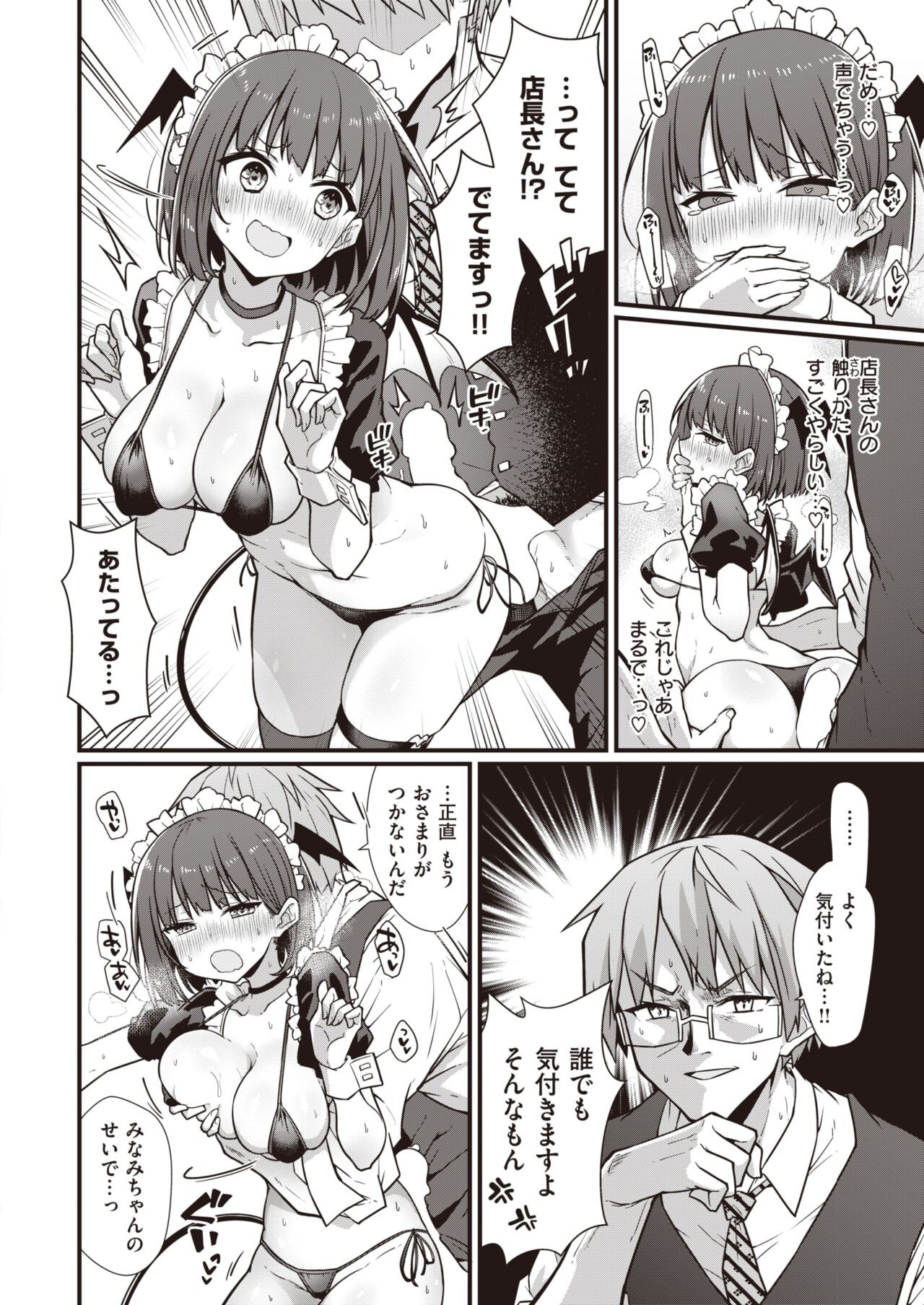 Page 164