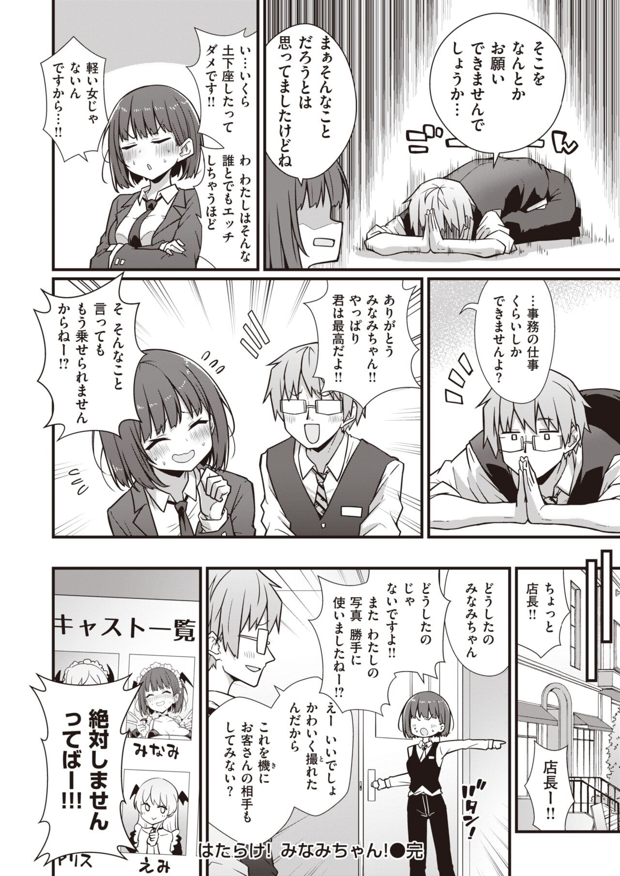 Page 174