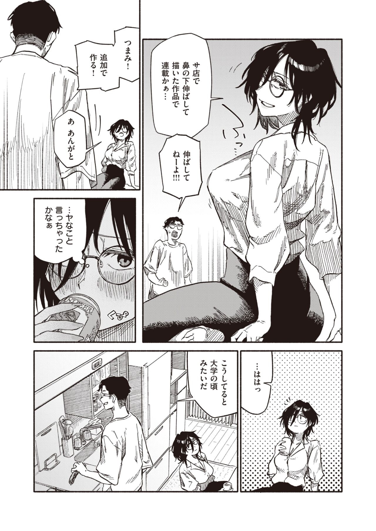 Page 207