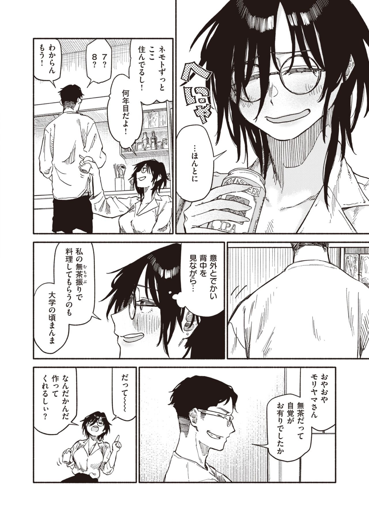 Page 208