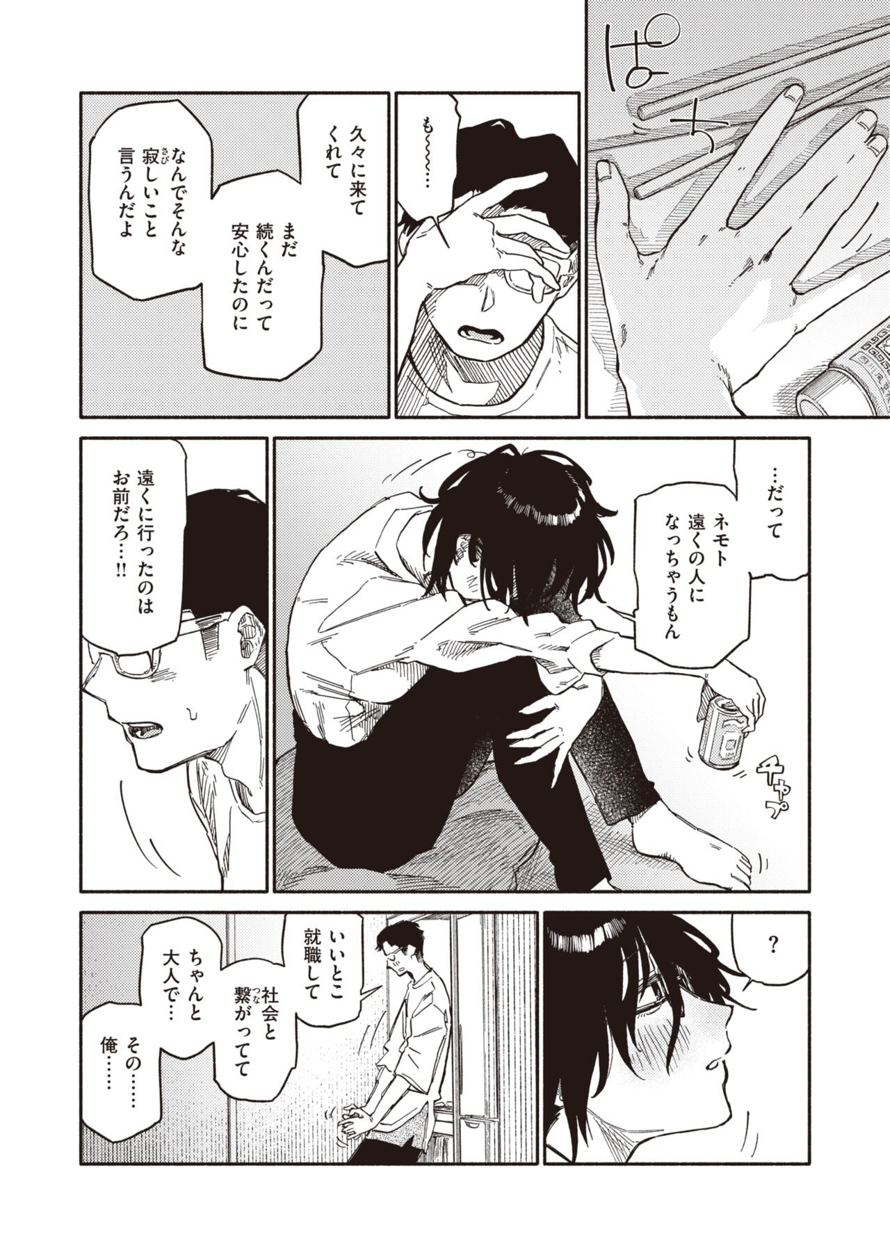 Page 210