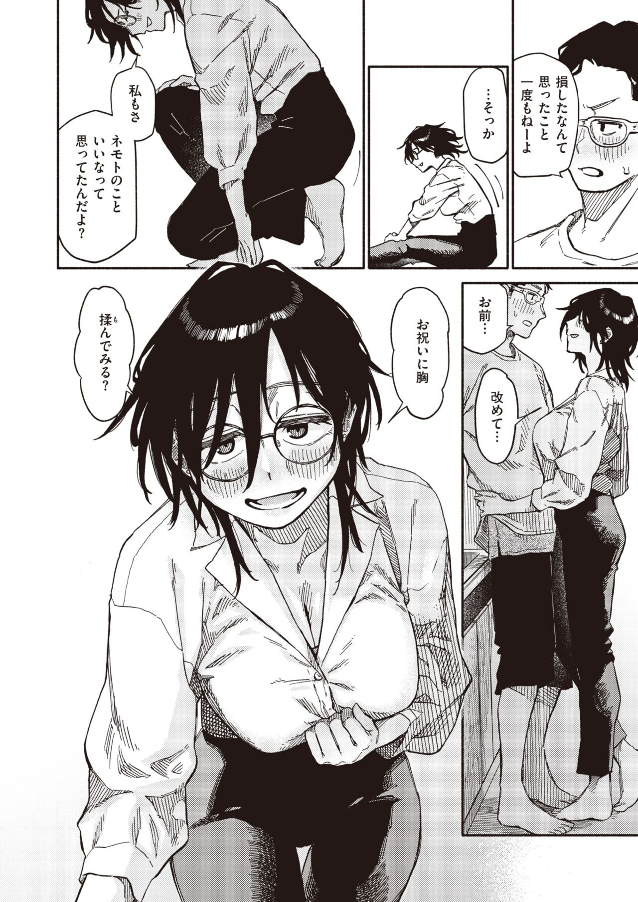 Page 212