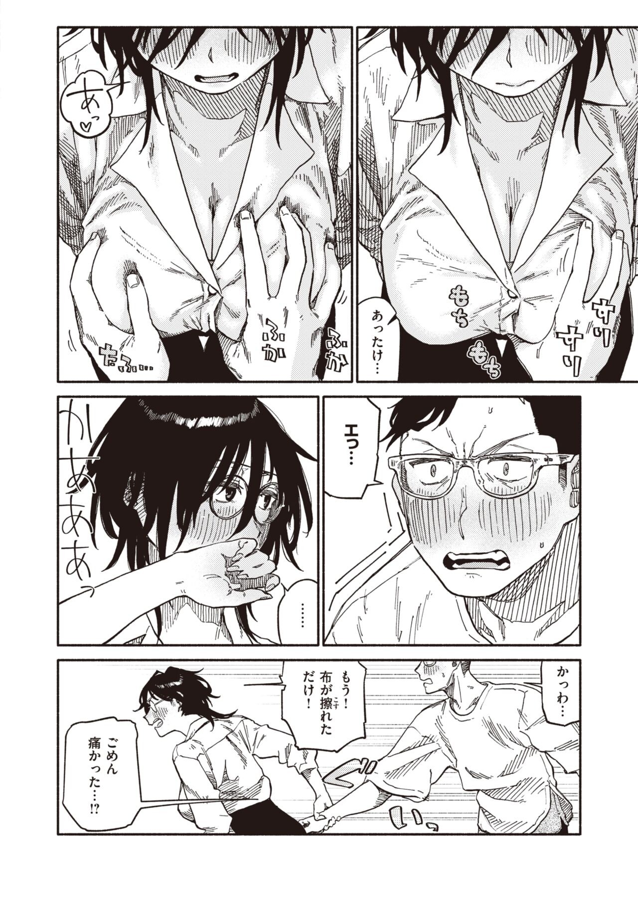 Page 214