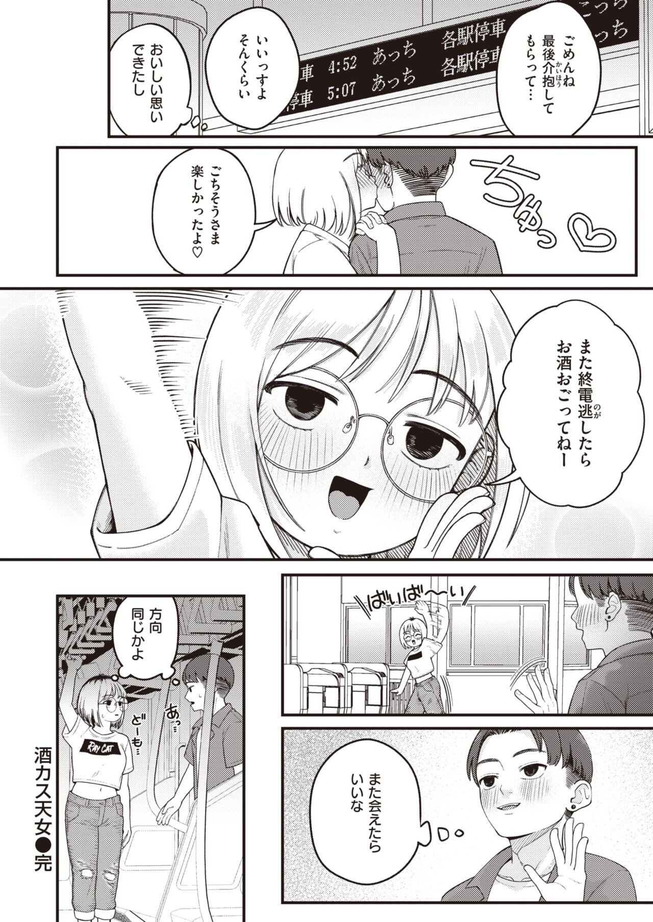 Page 246