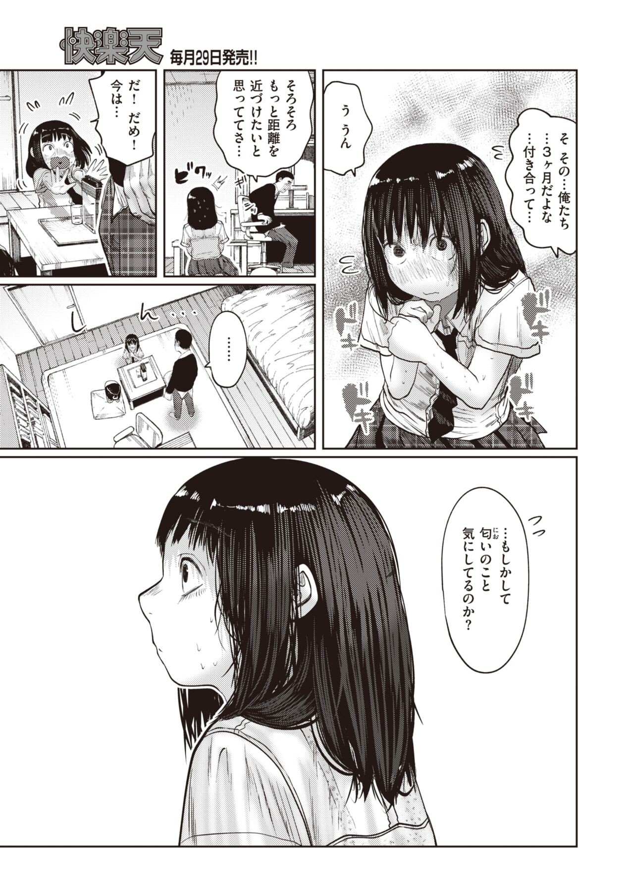Page 251