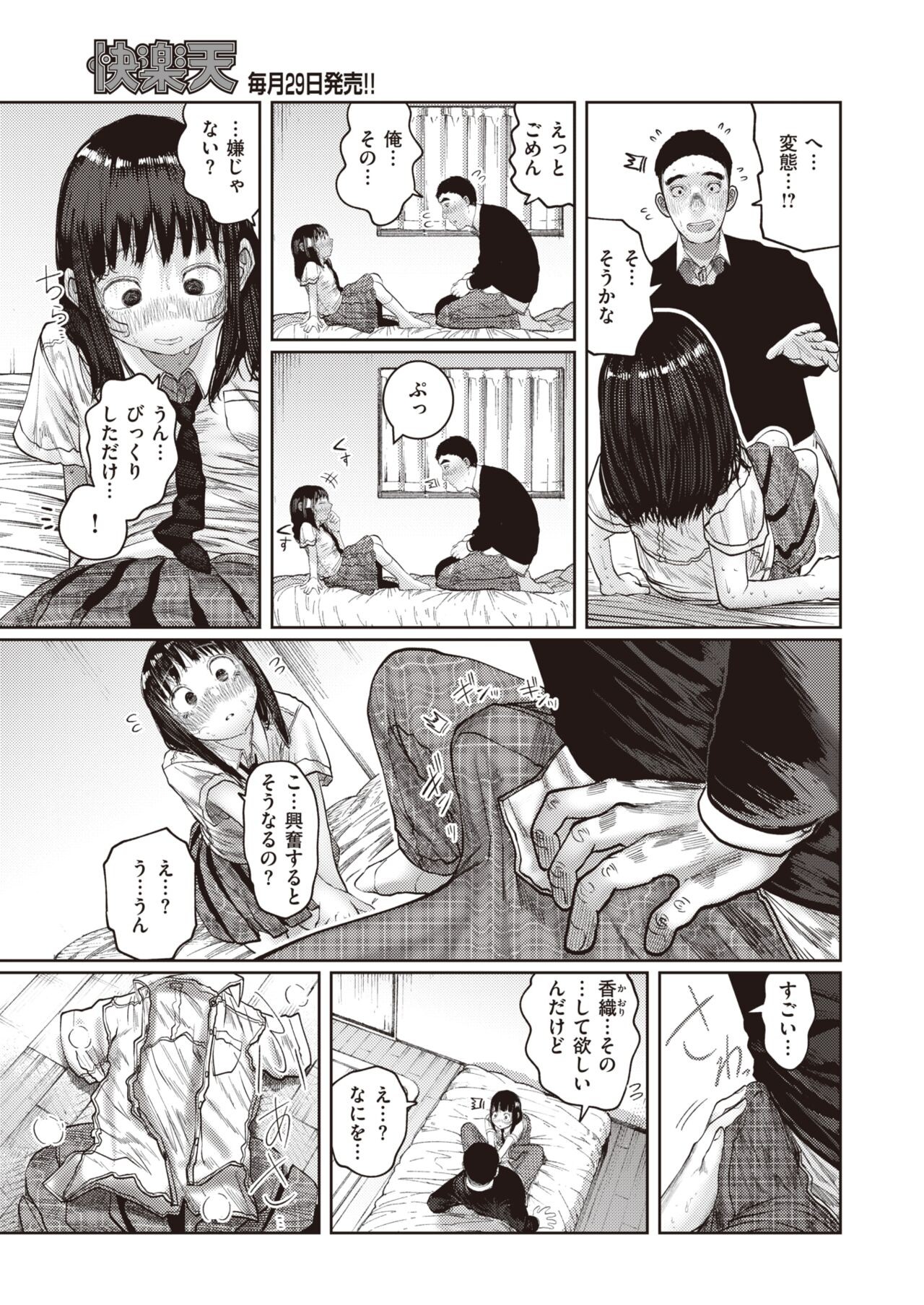 Page 257