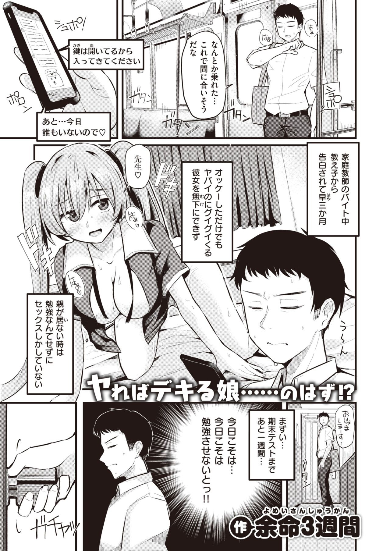 Page 267