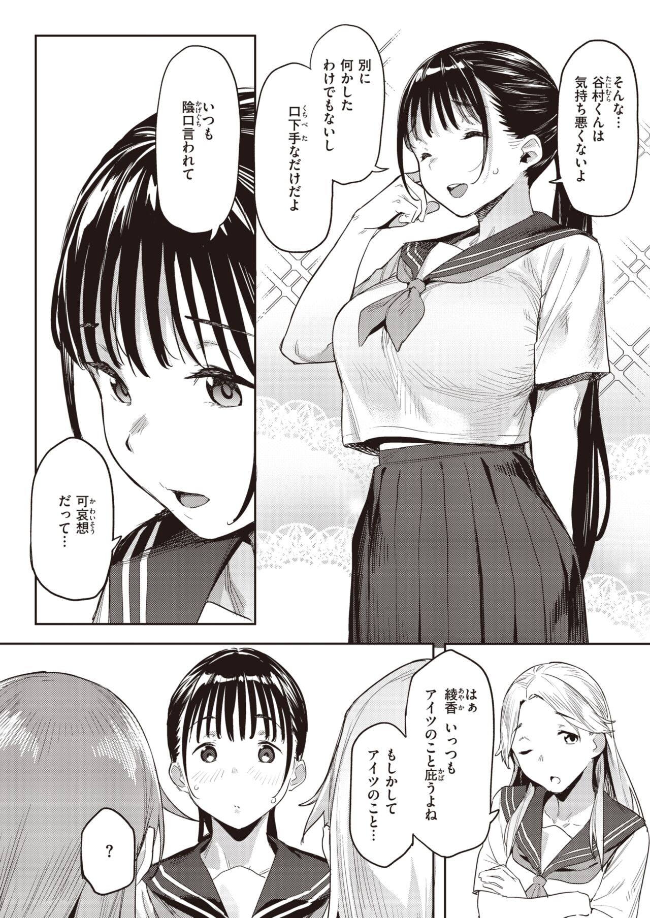 Page 290