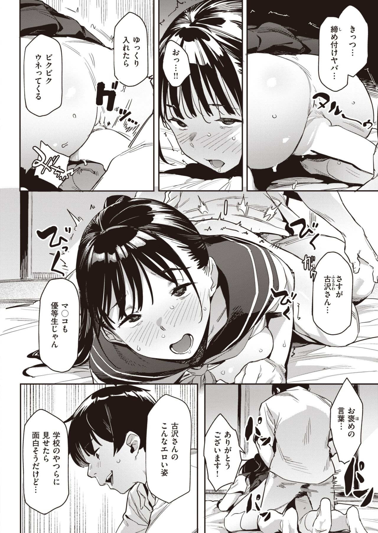 Page 300