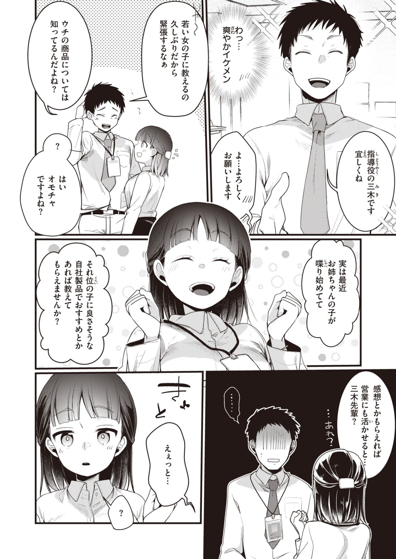 Page 308