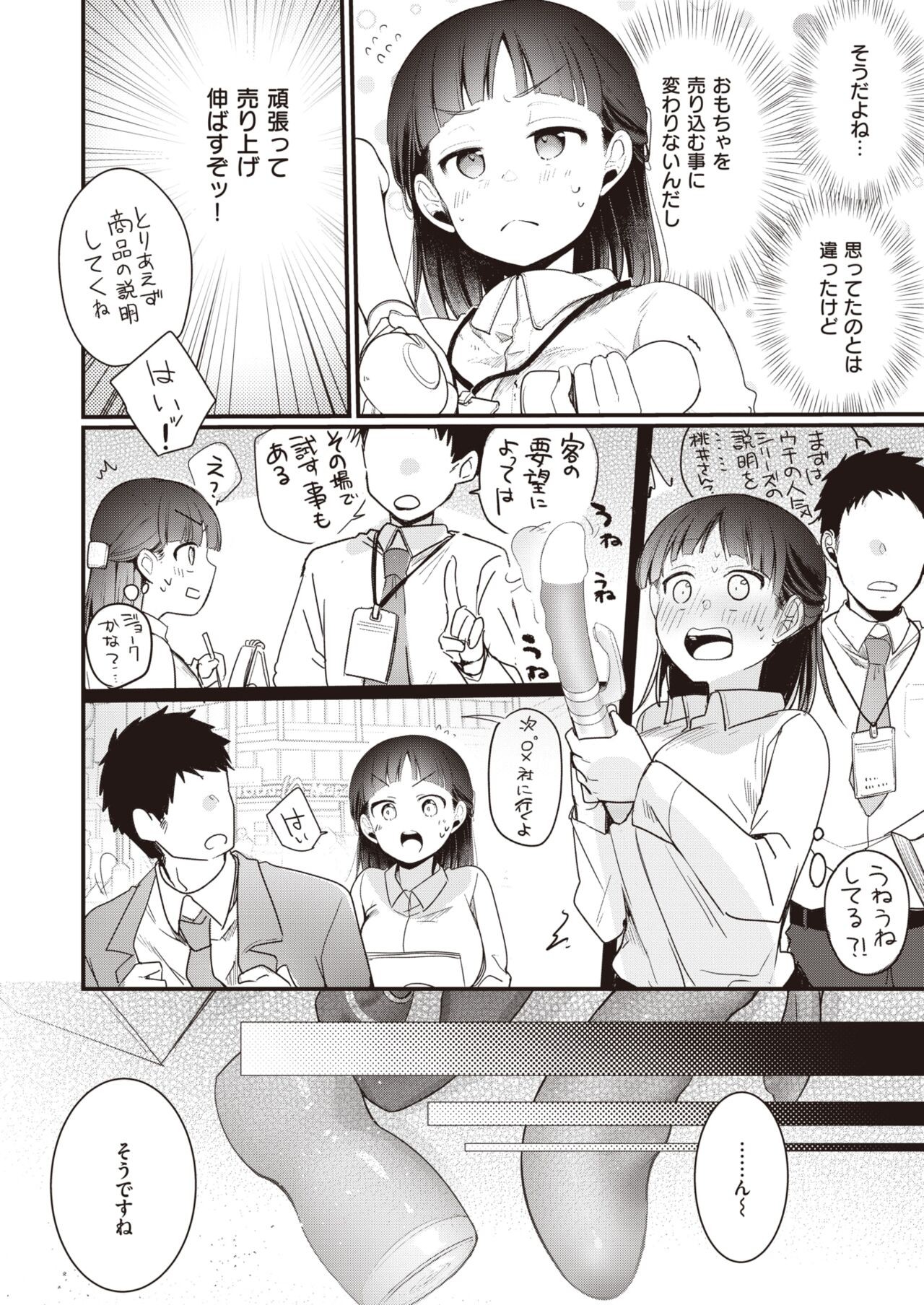 Page 310