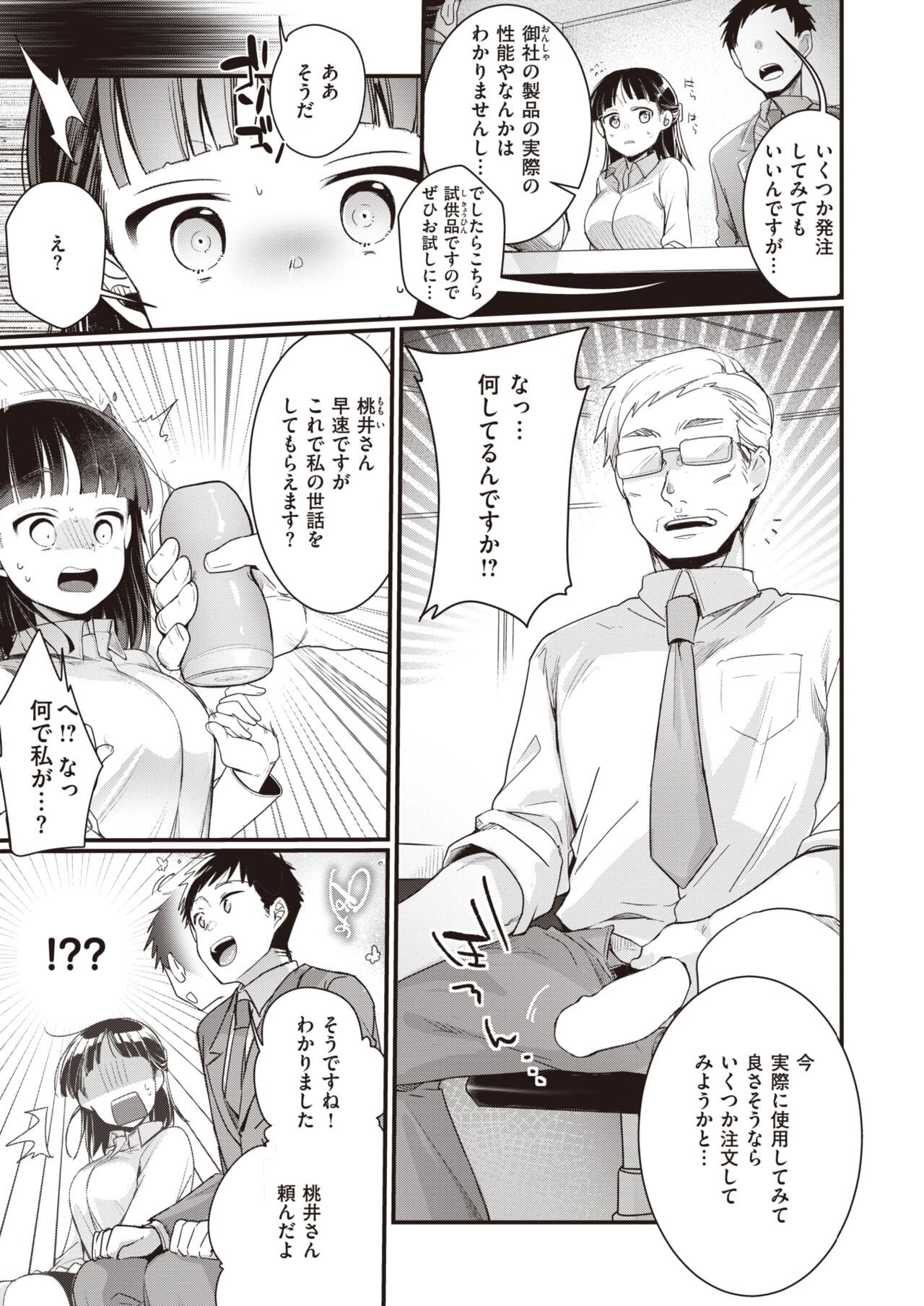 Page 311