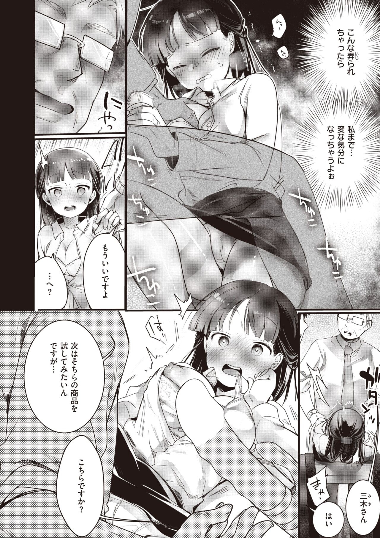 Page 314