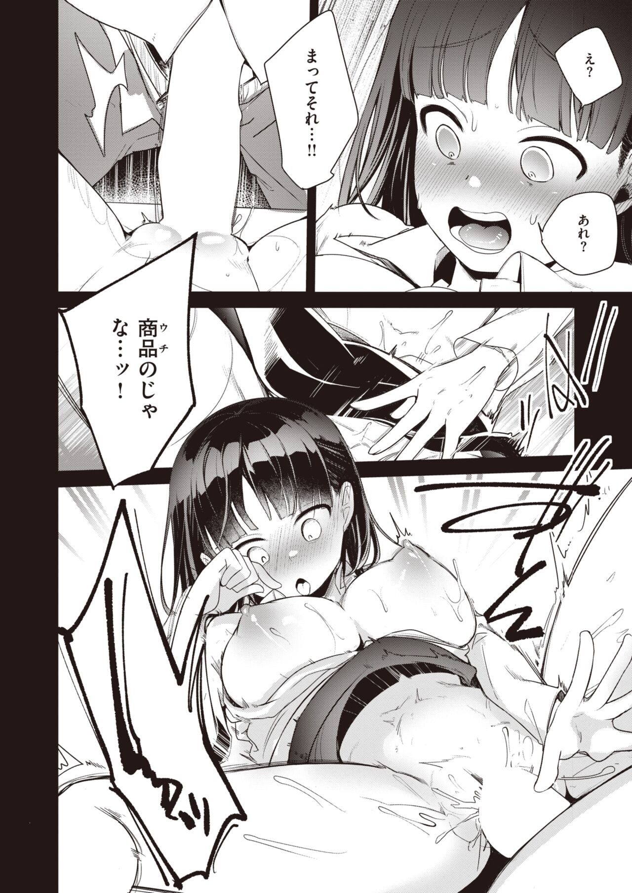 Page 320