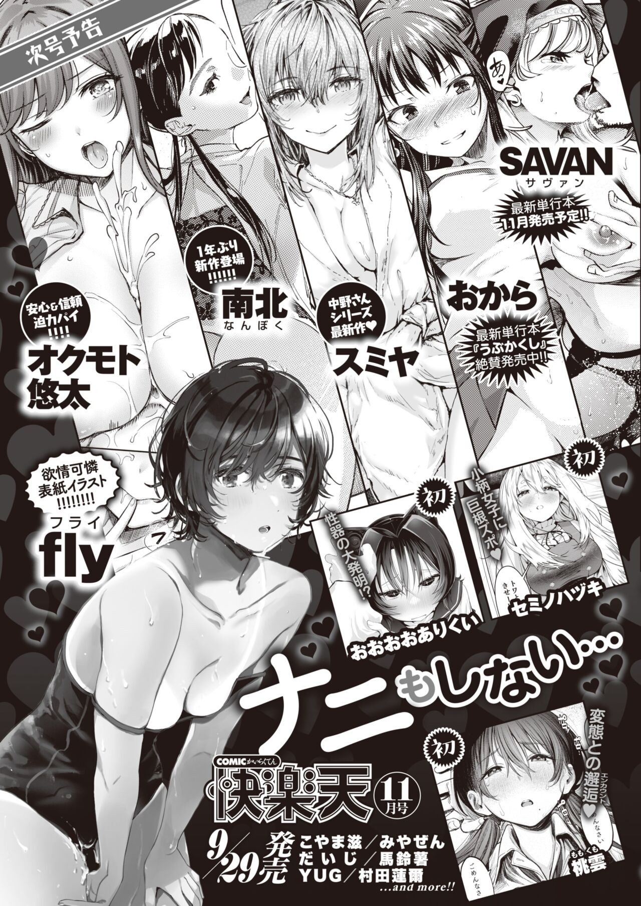 Page 350