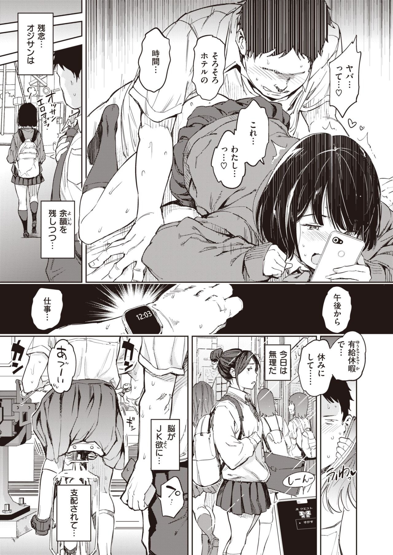 Page 85