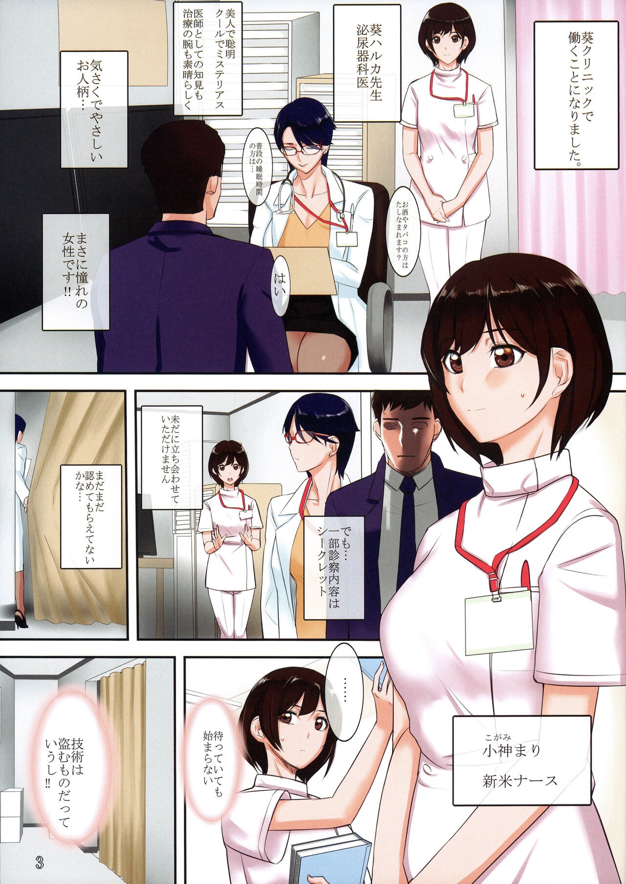 Page 3