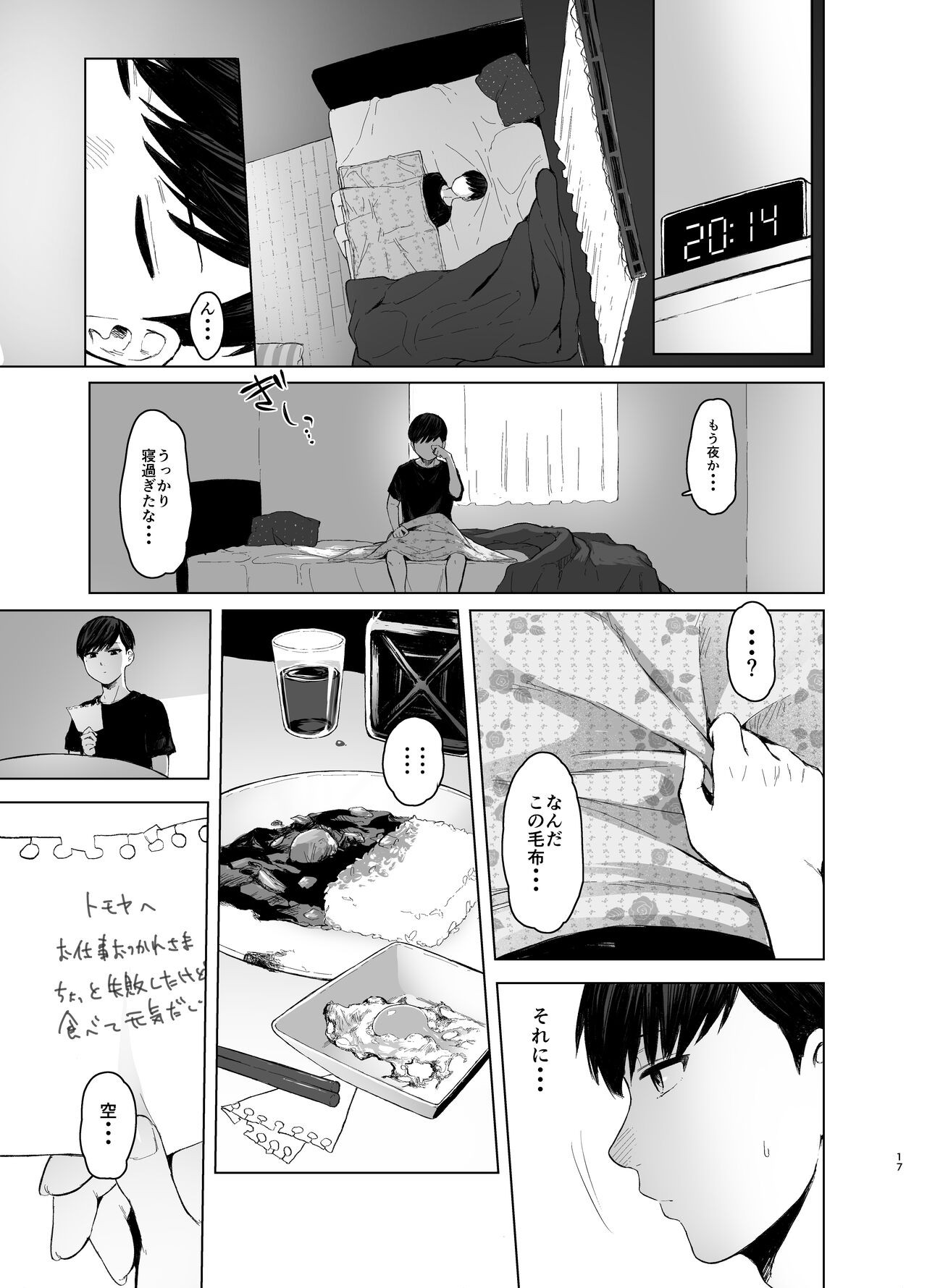 Page 17