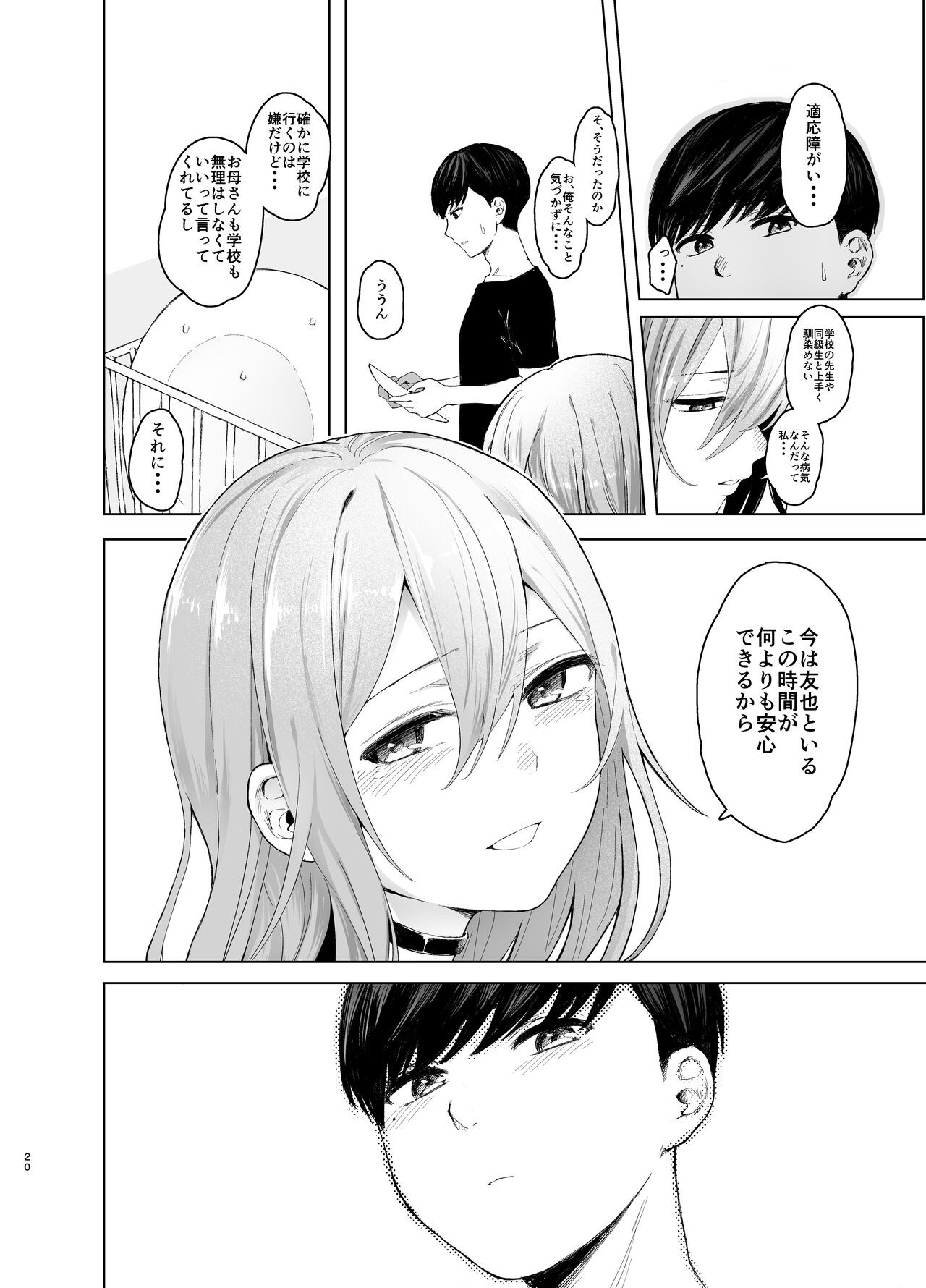Page 20