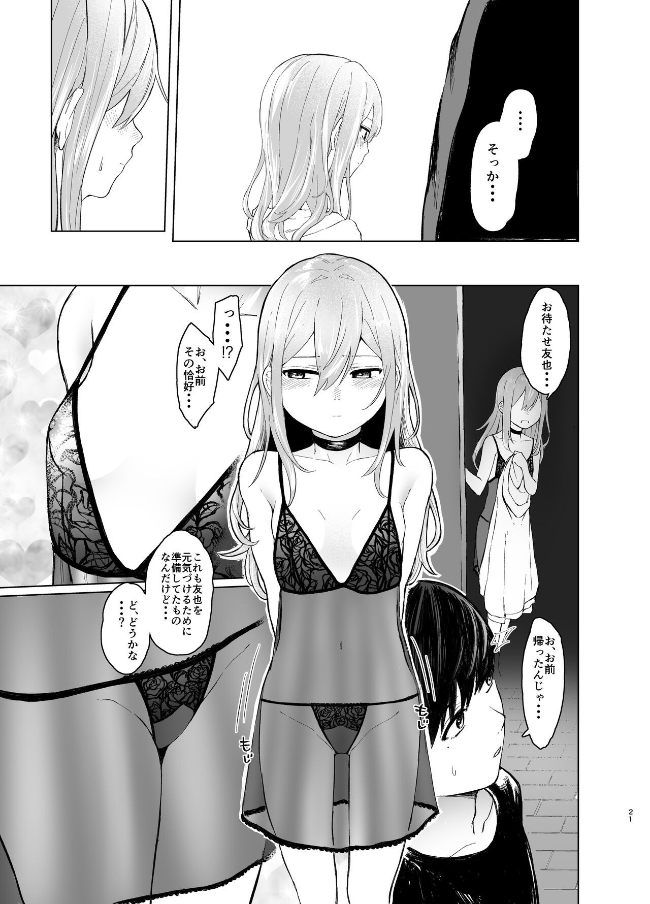Page 21