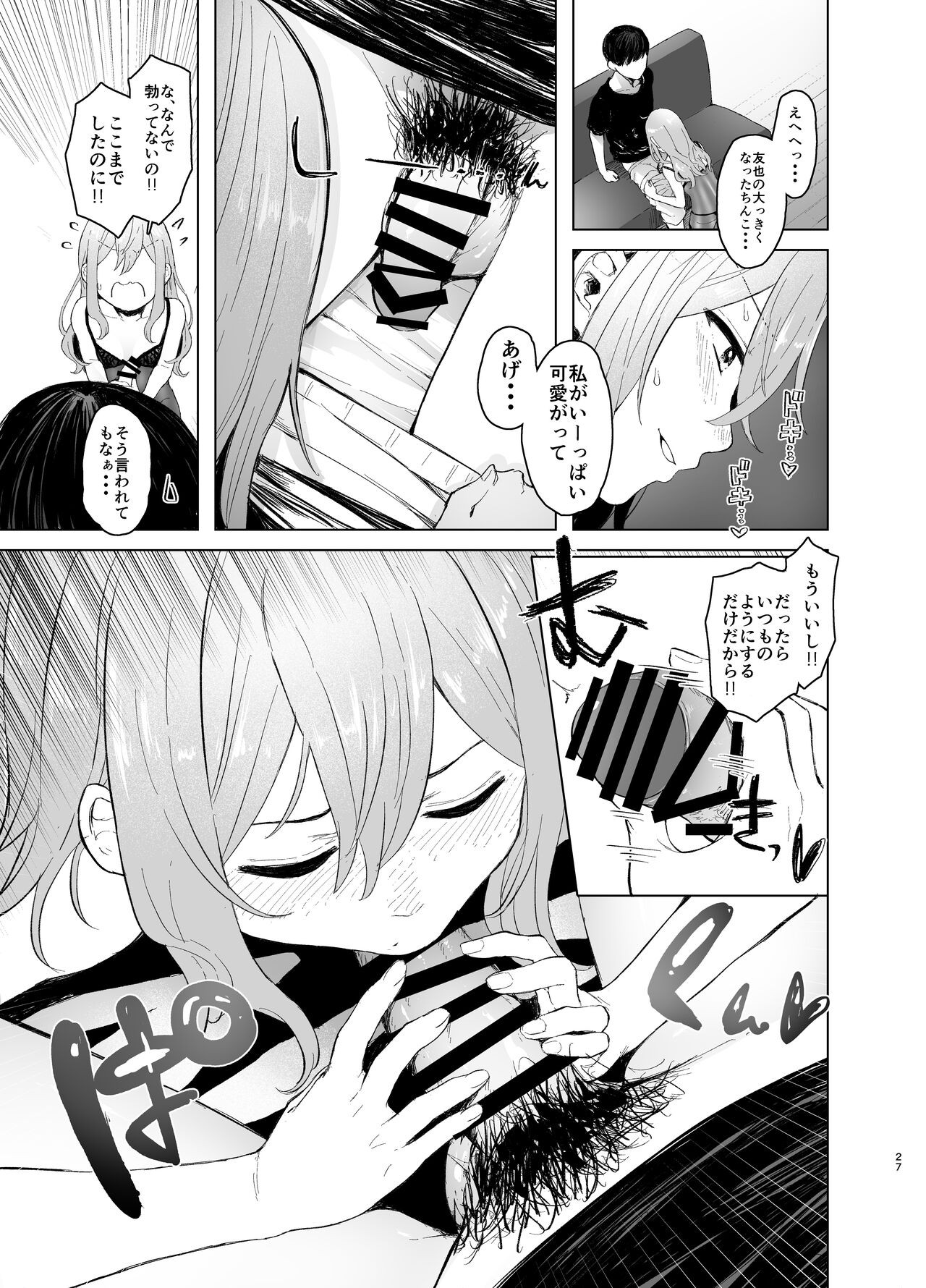 Page 27