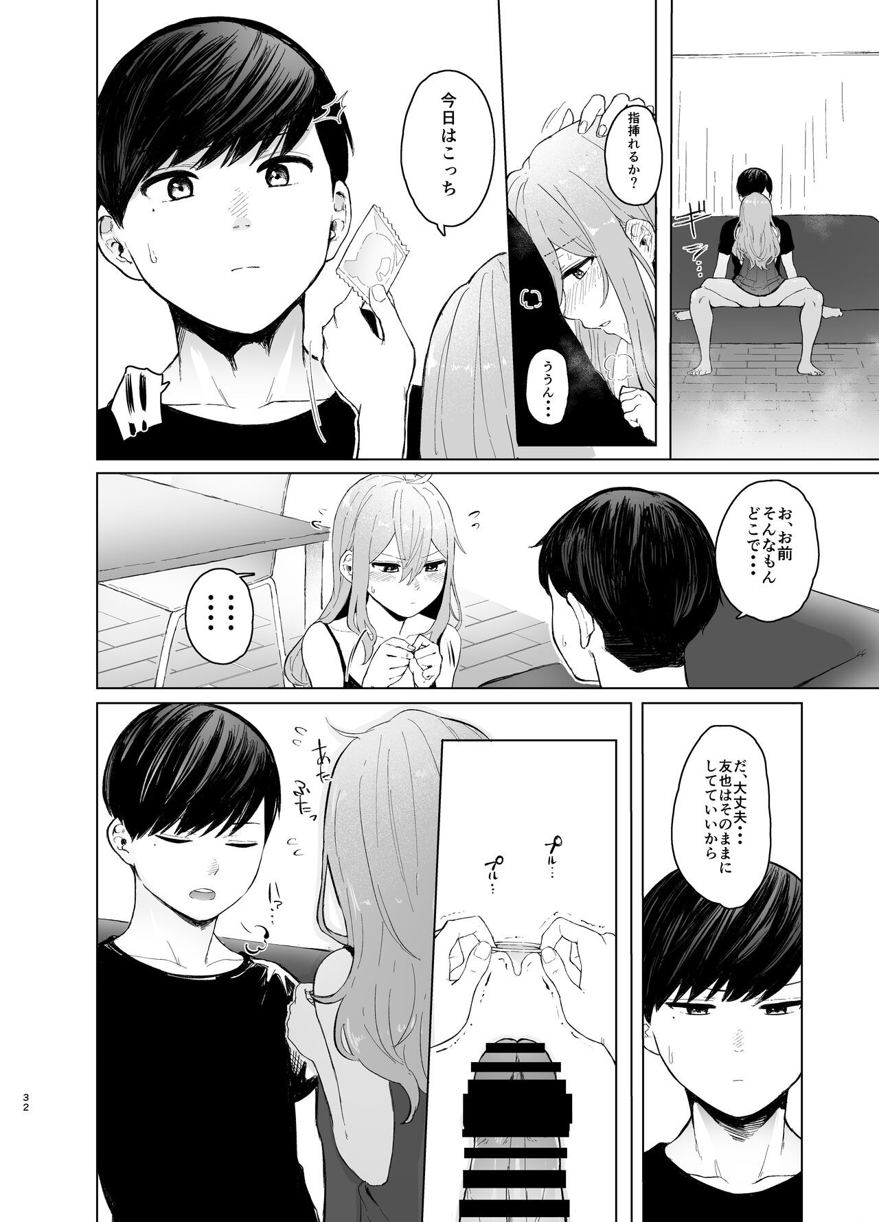 Page 32