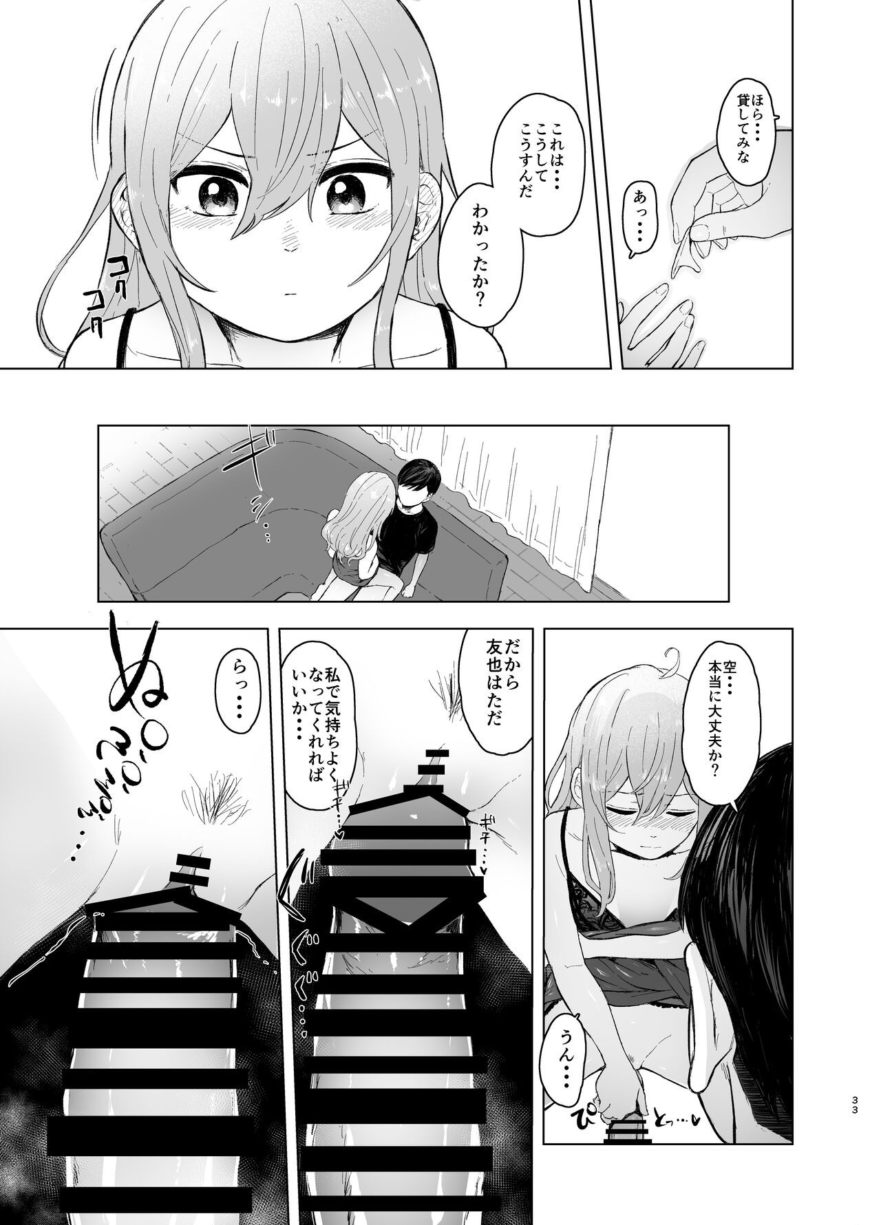 Page 33