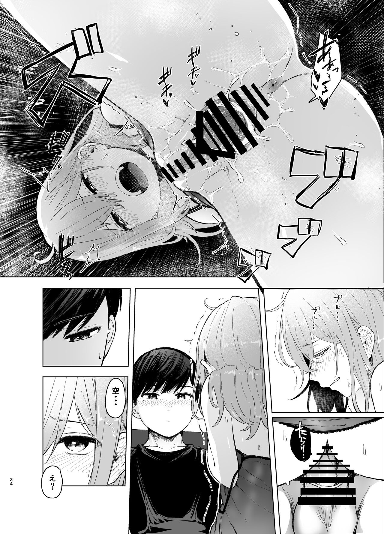 Page 34