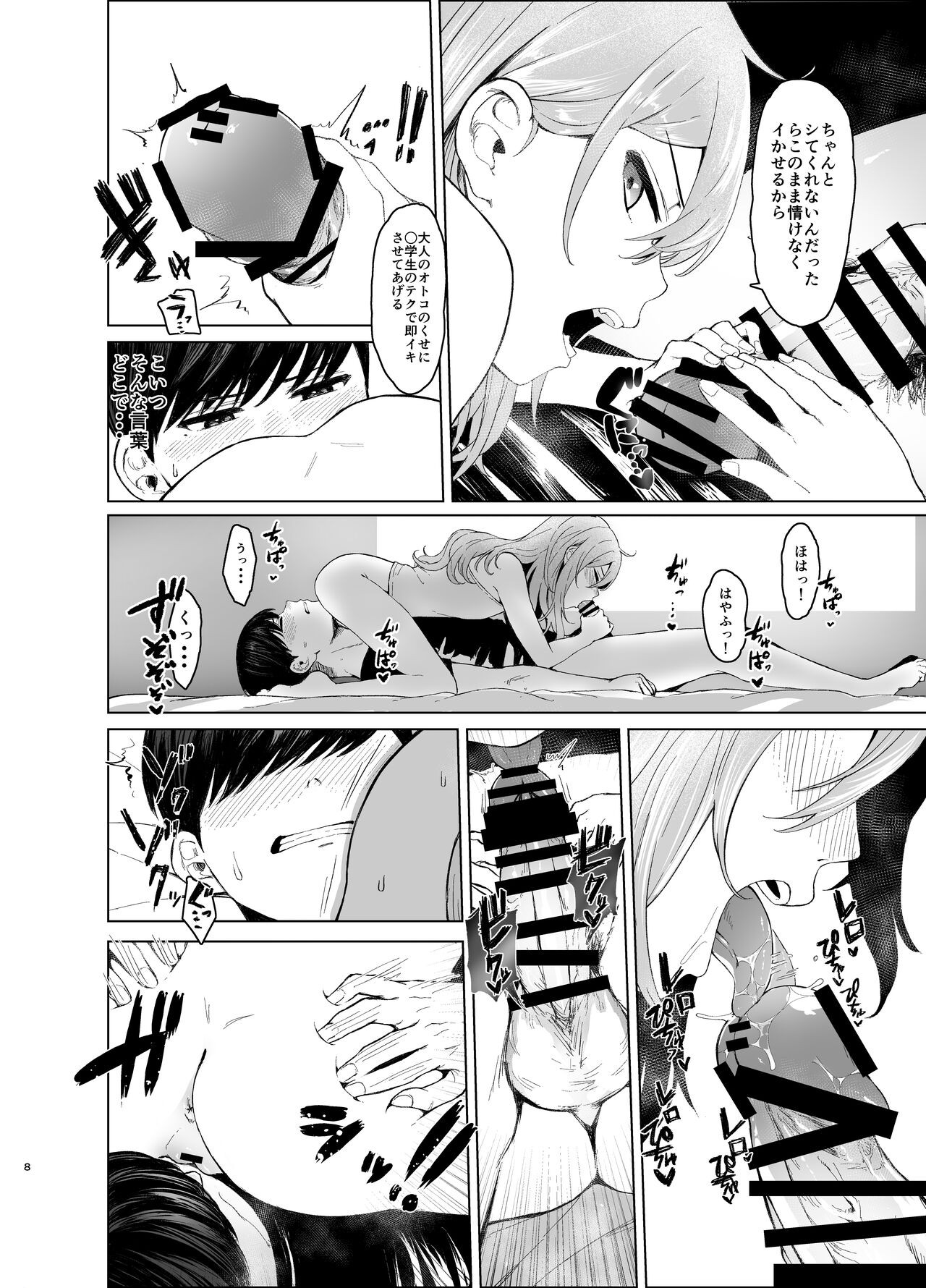 Page 8