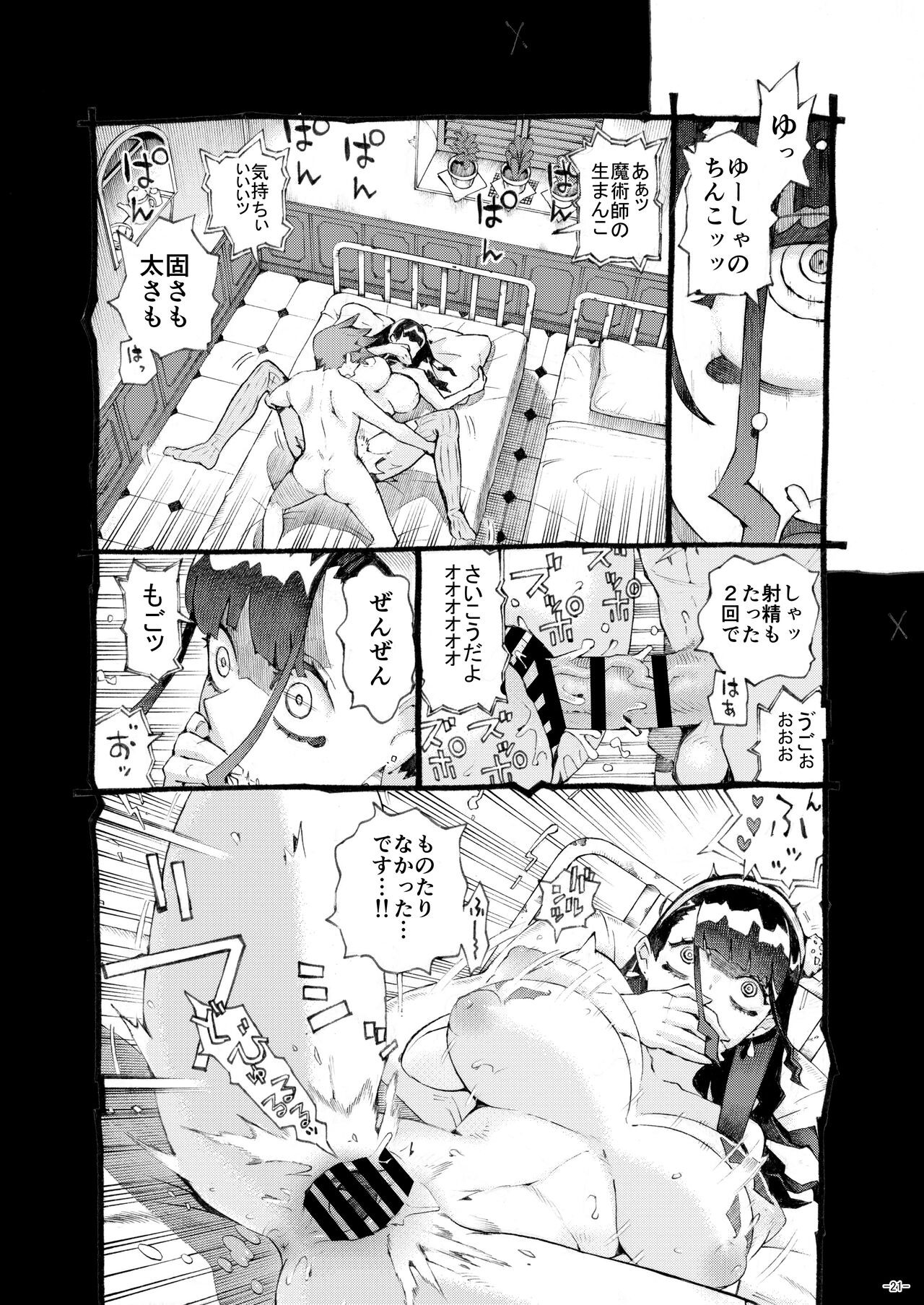 Page 21
