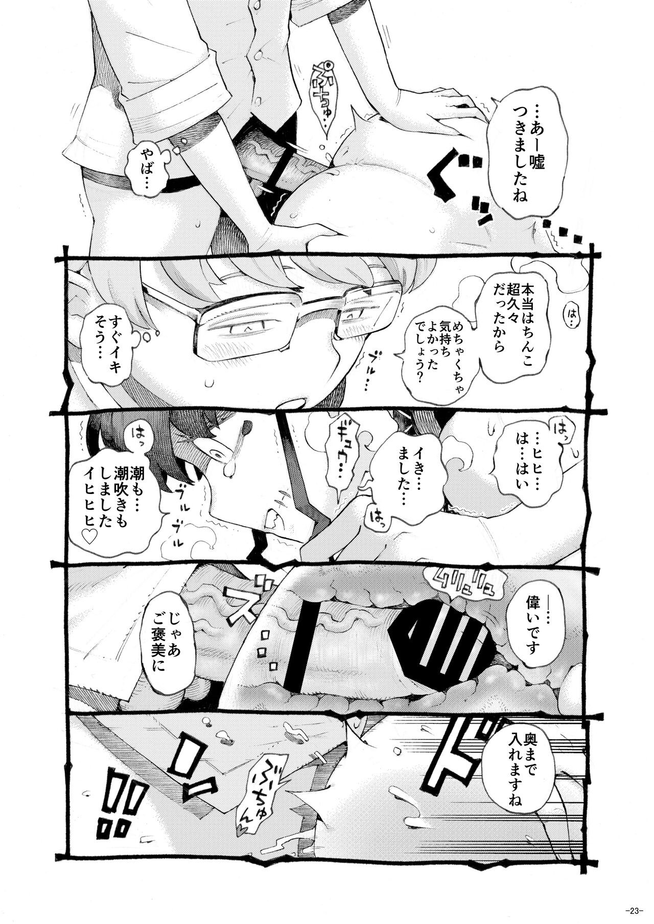 Page 23