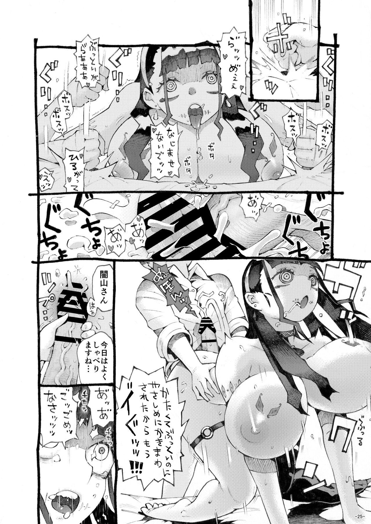 Page 25