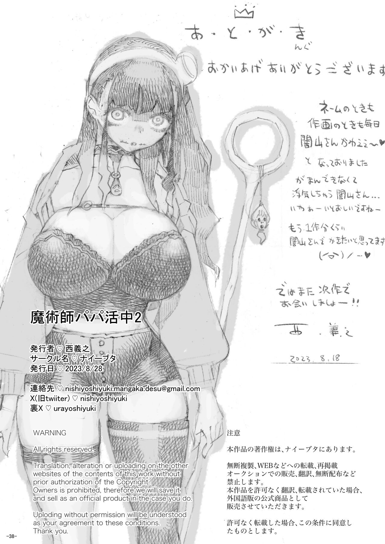 Page 38