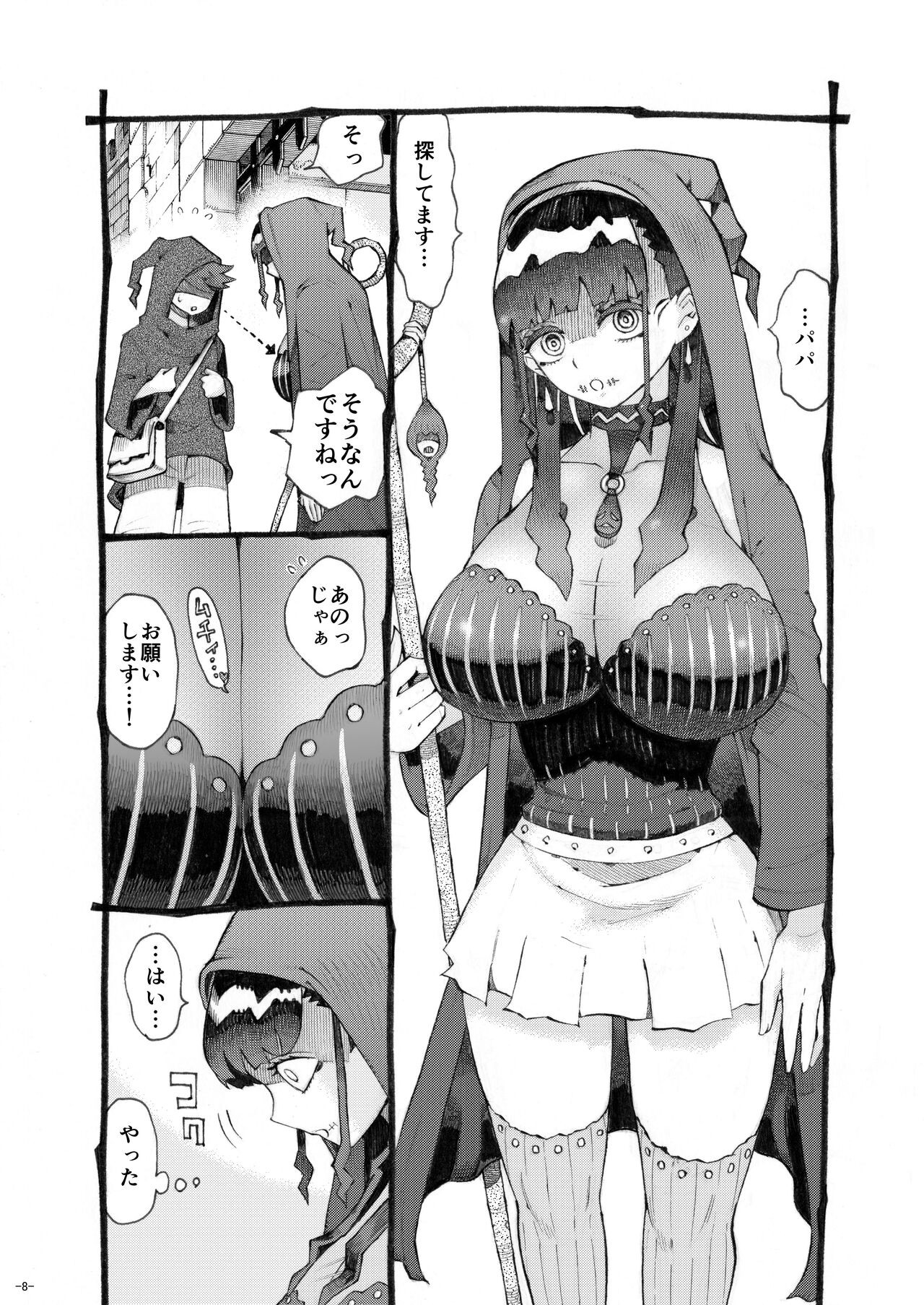Page 8