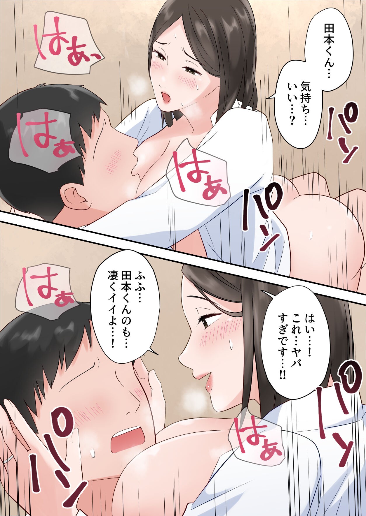Page 74