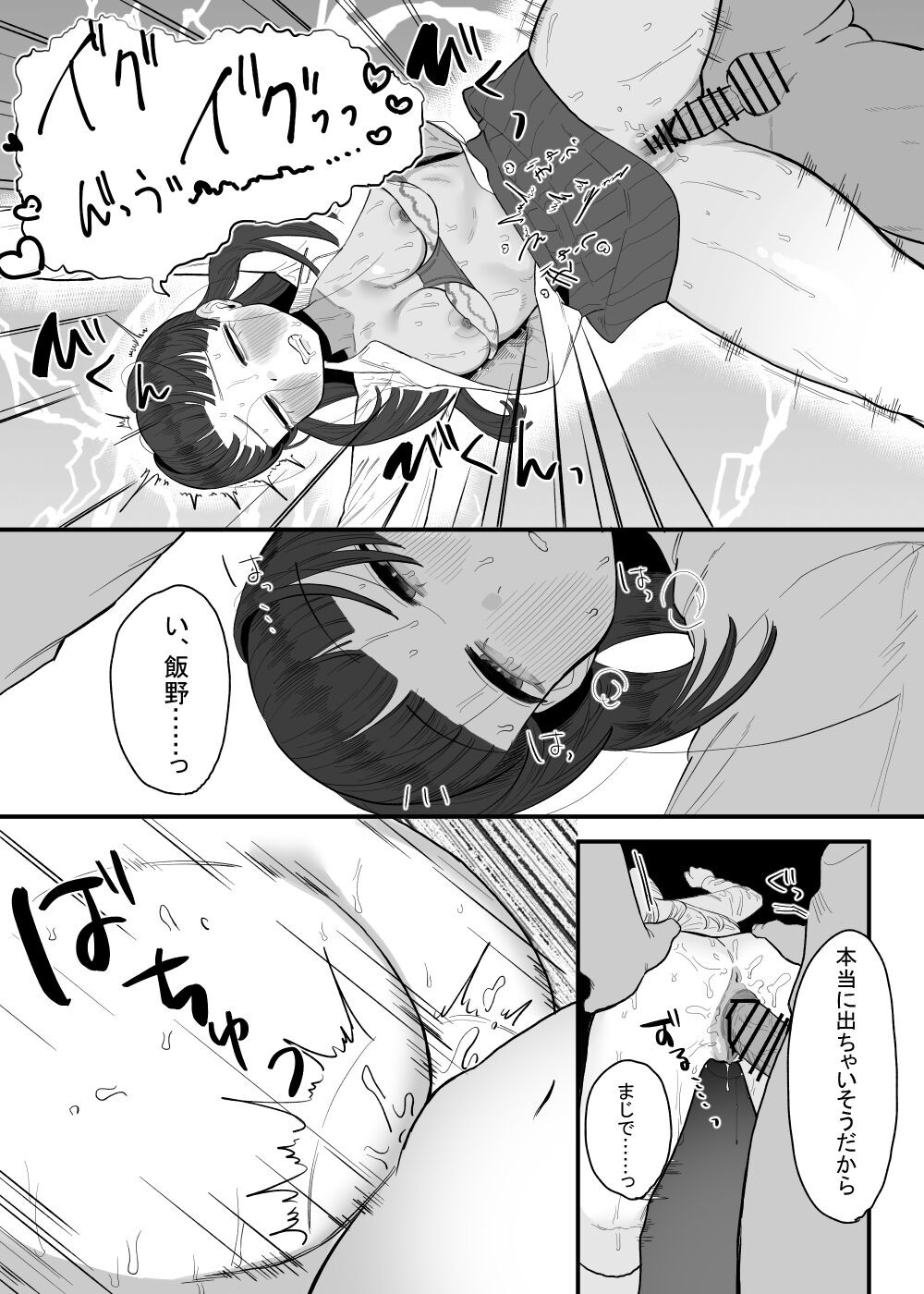 Page 50