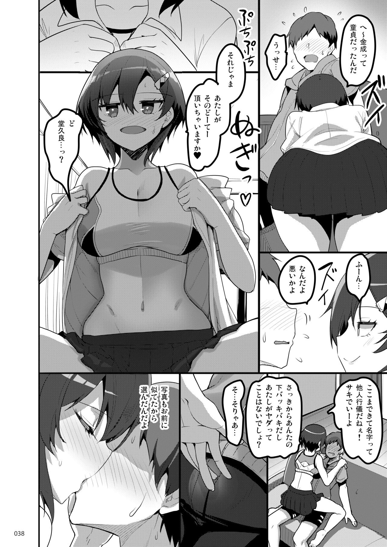 Page 37