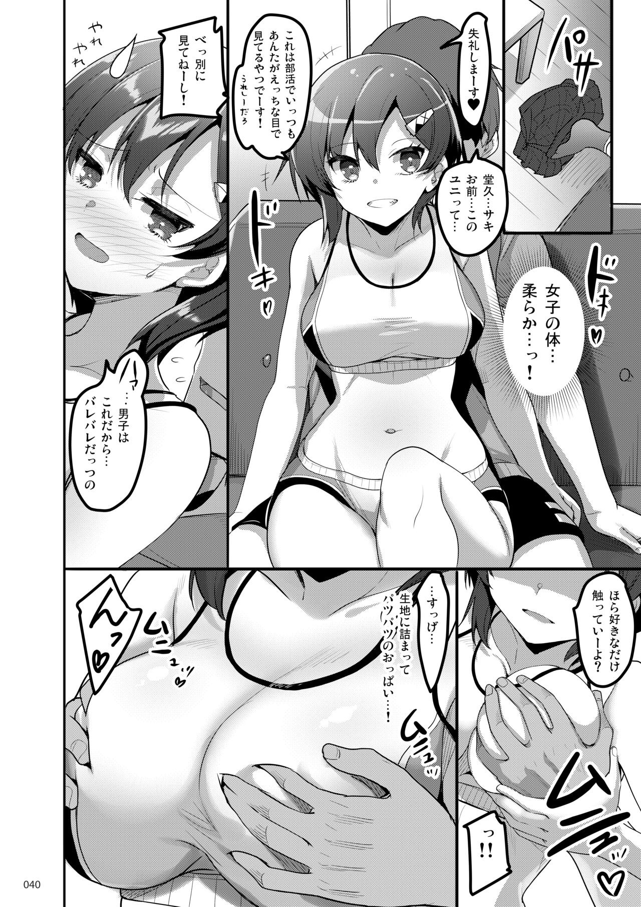 Page 39