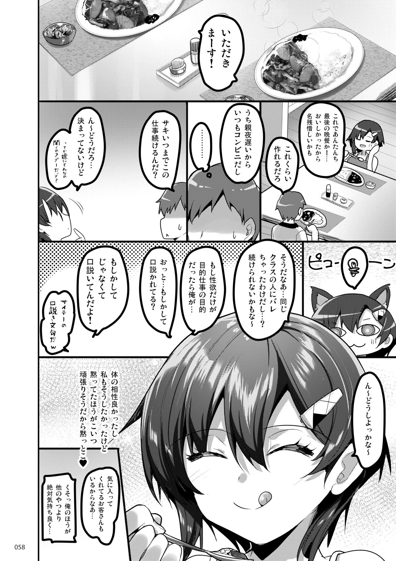 Page 57