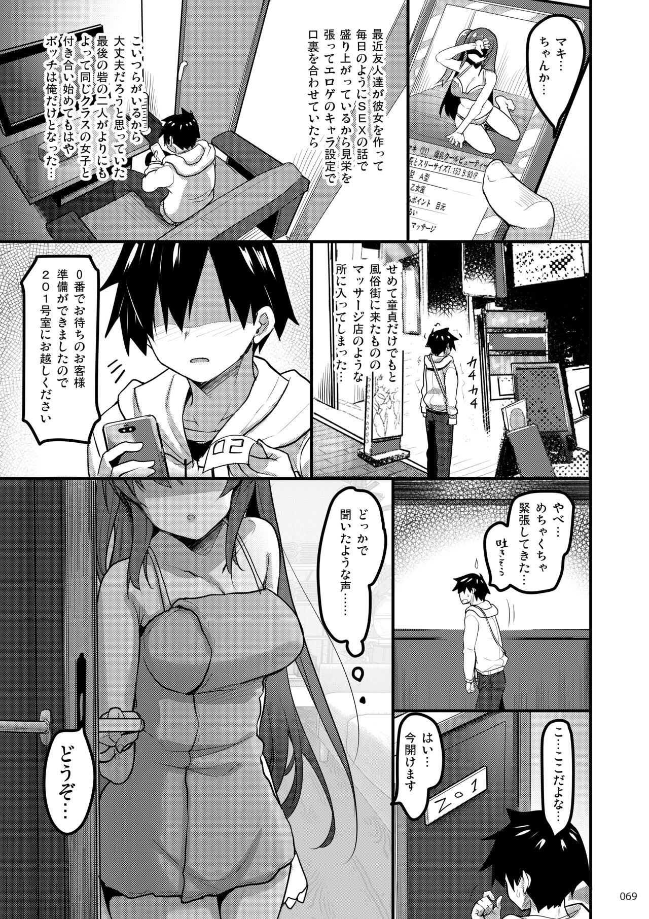 Page 68