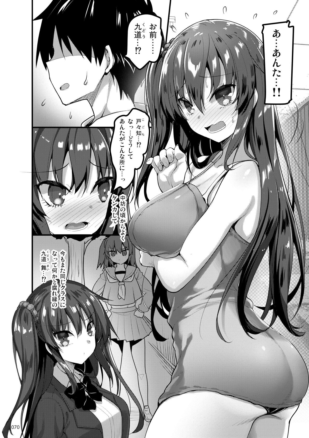 Page 69