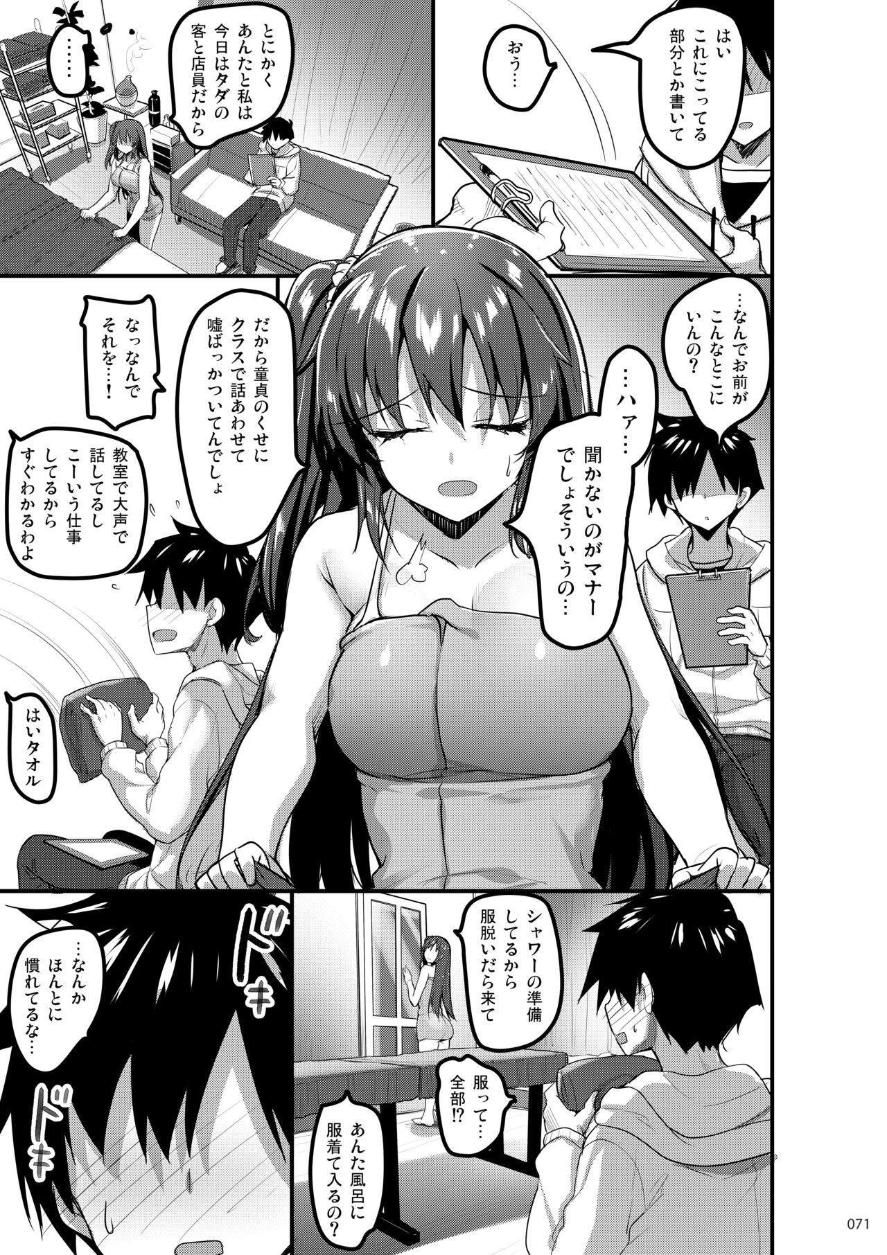 Page 70