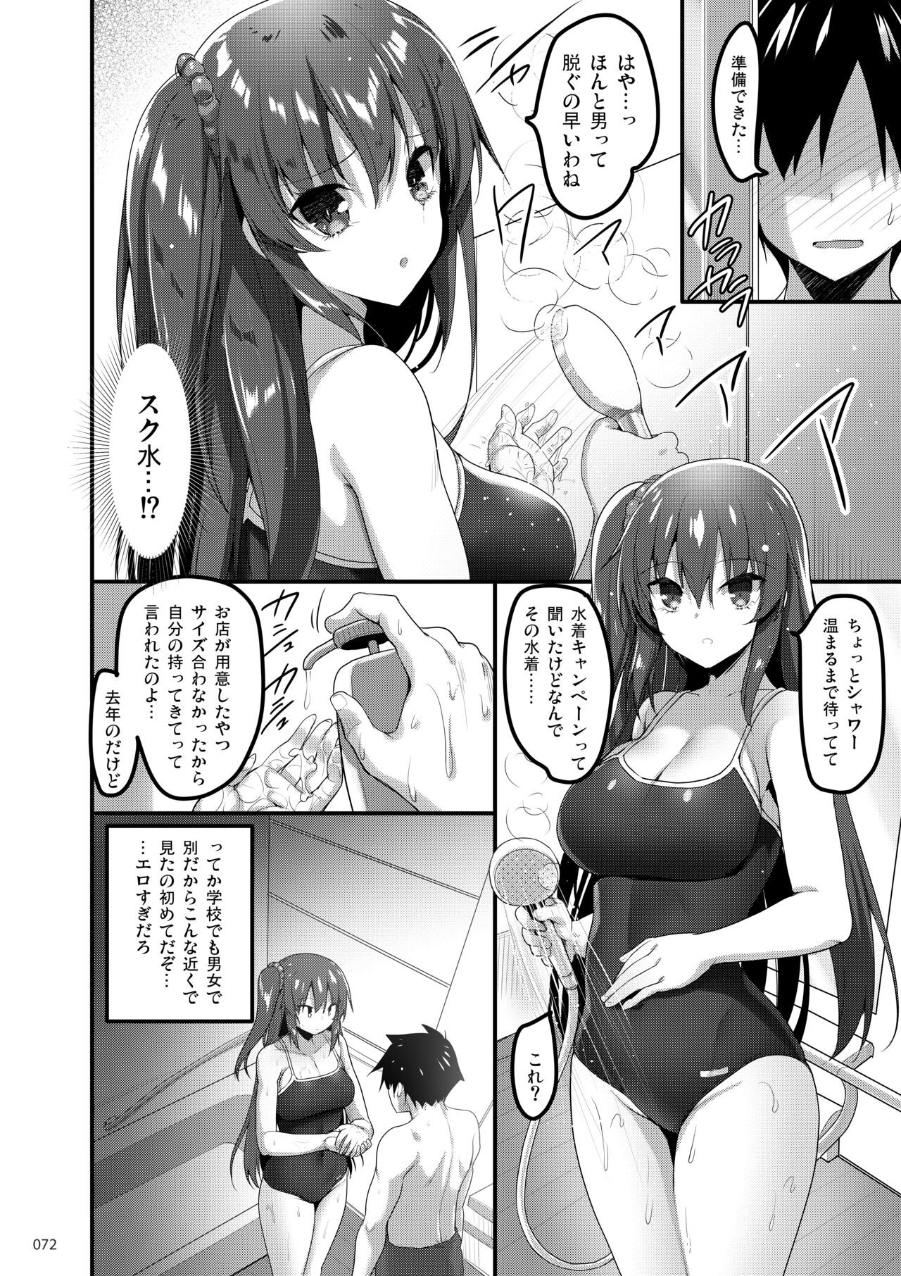 Page 71