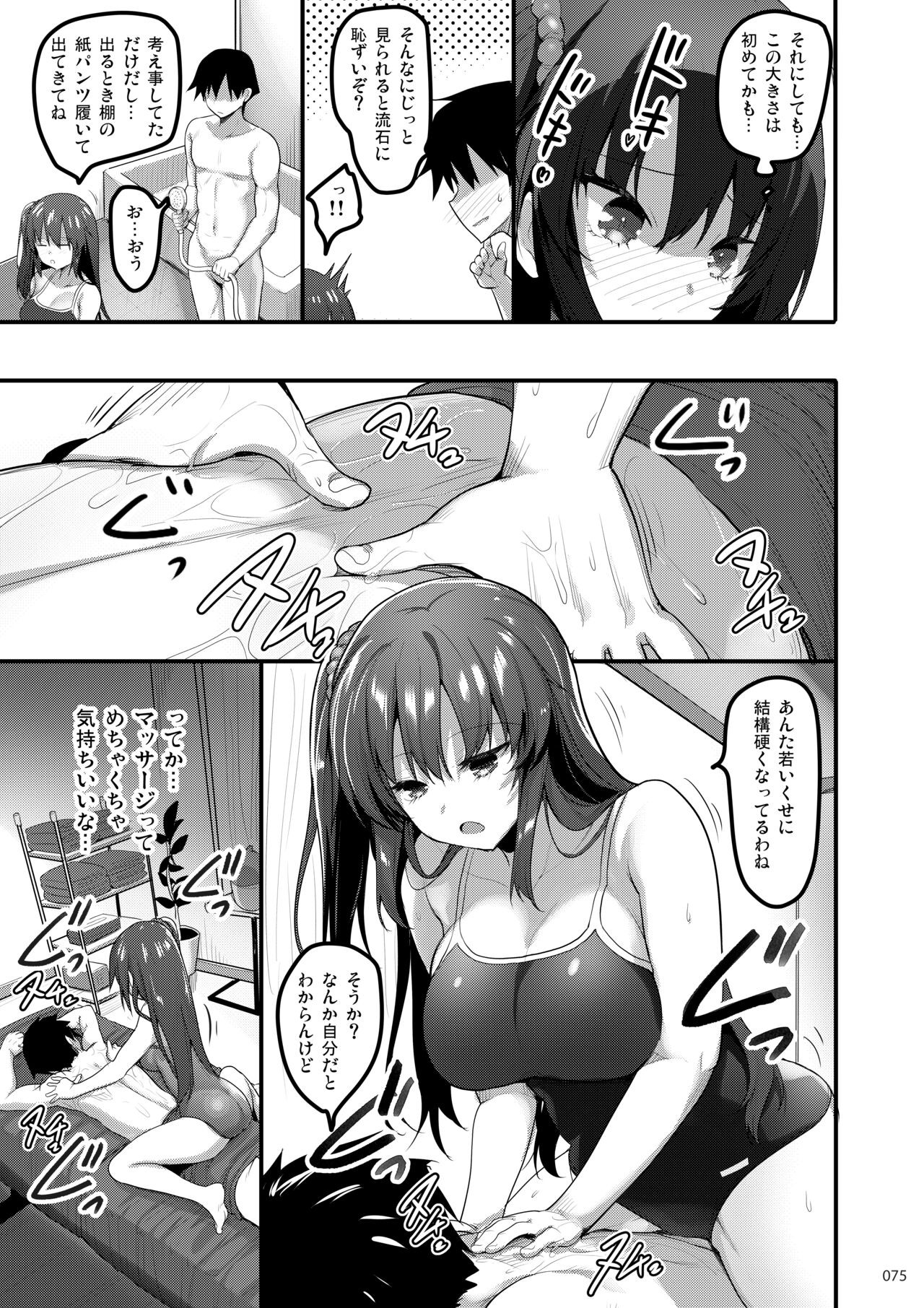 Page 74