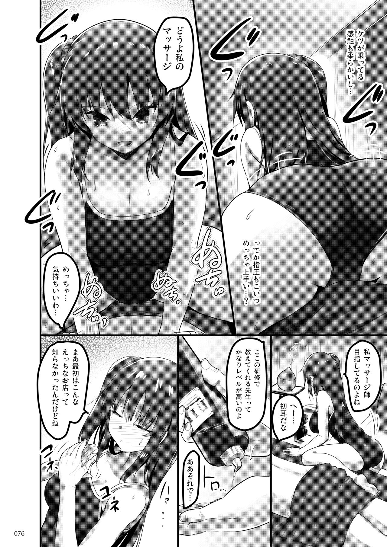 Page 75