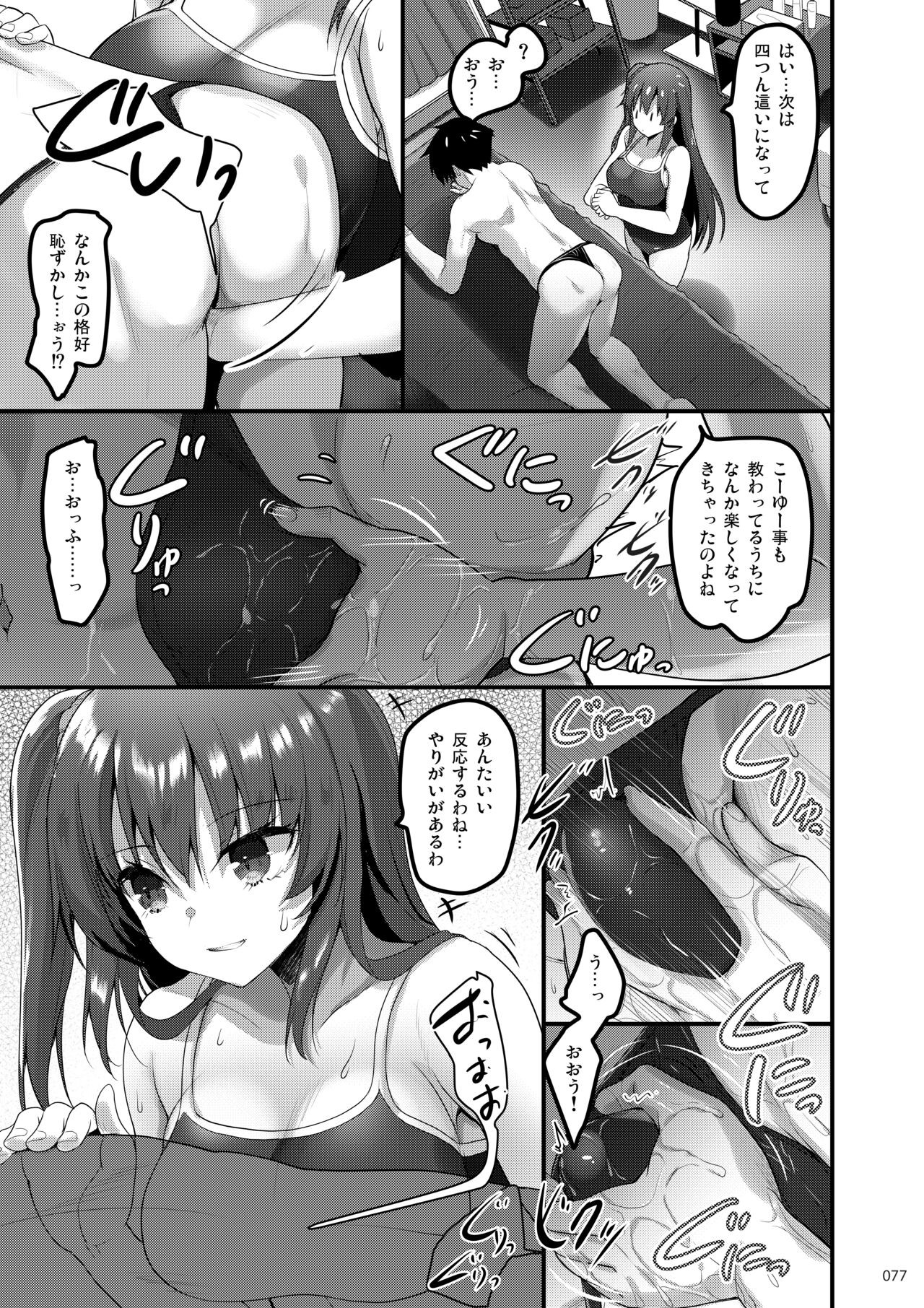 Page 76