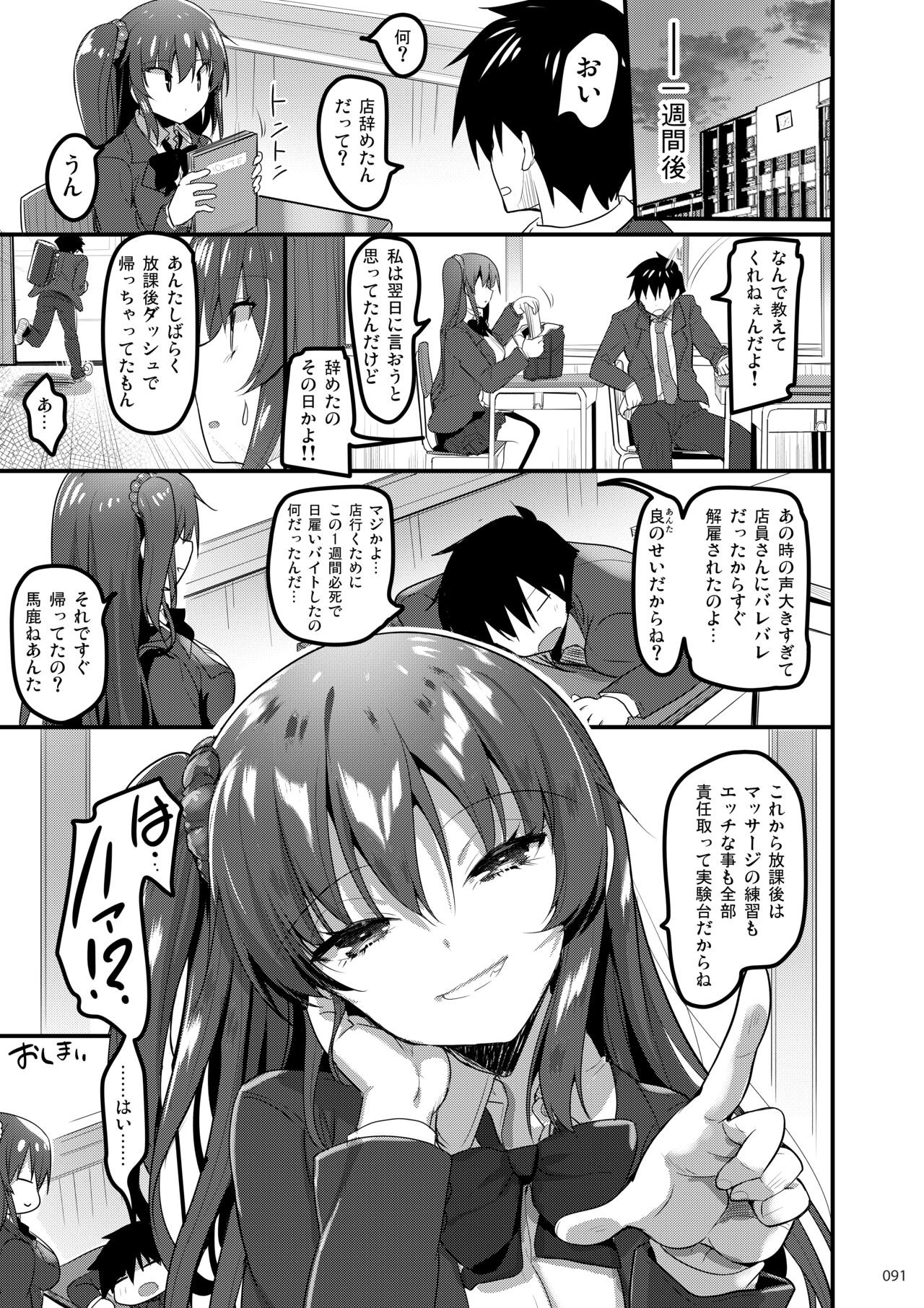 Page 90