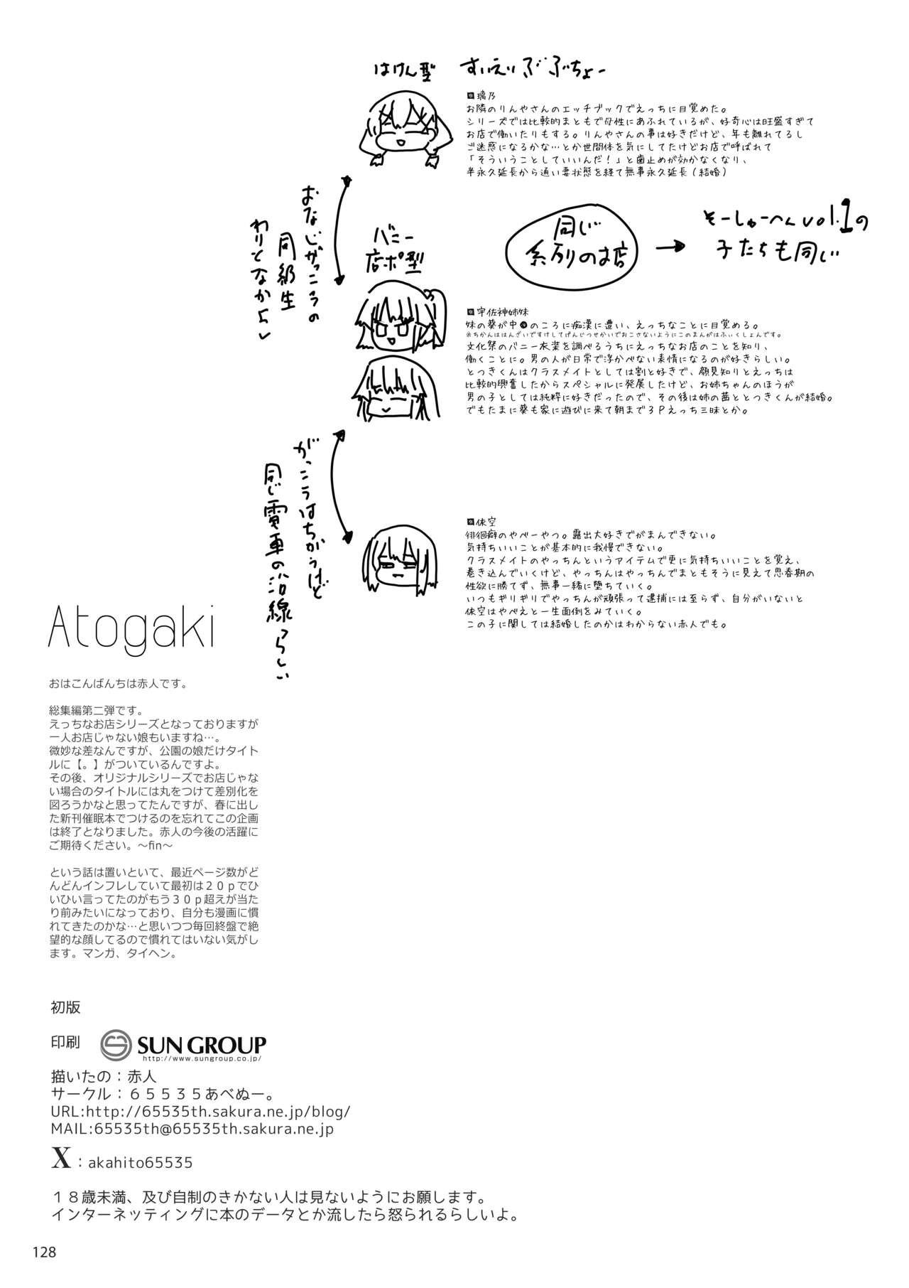 Page 127