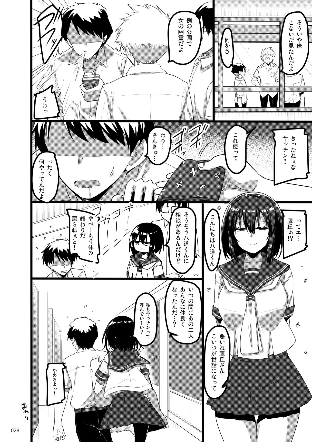 Page 27