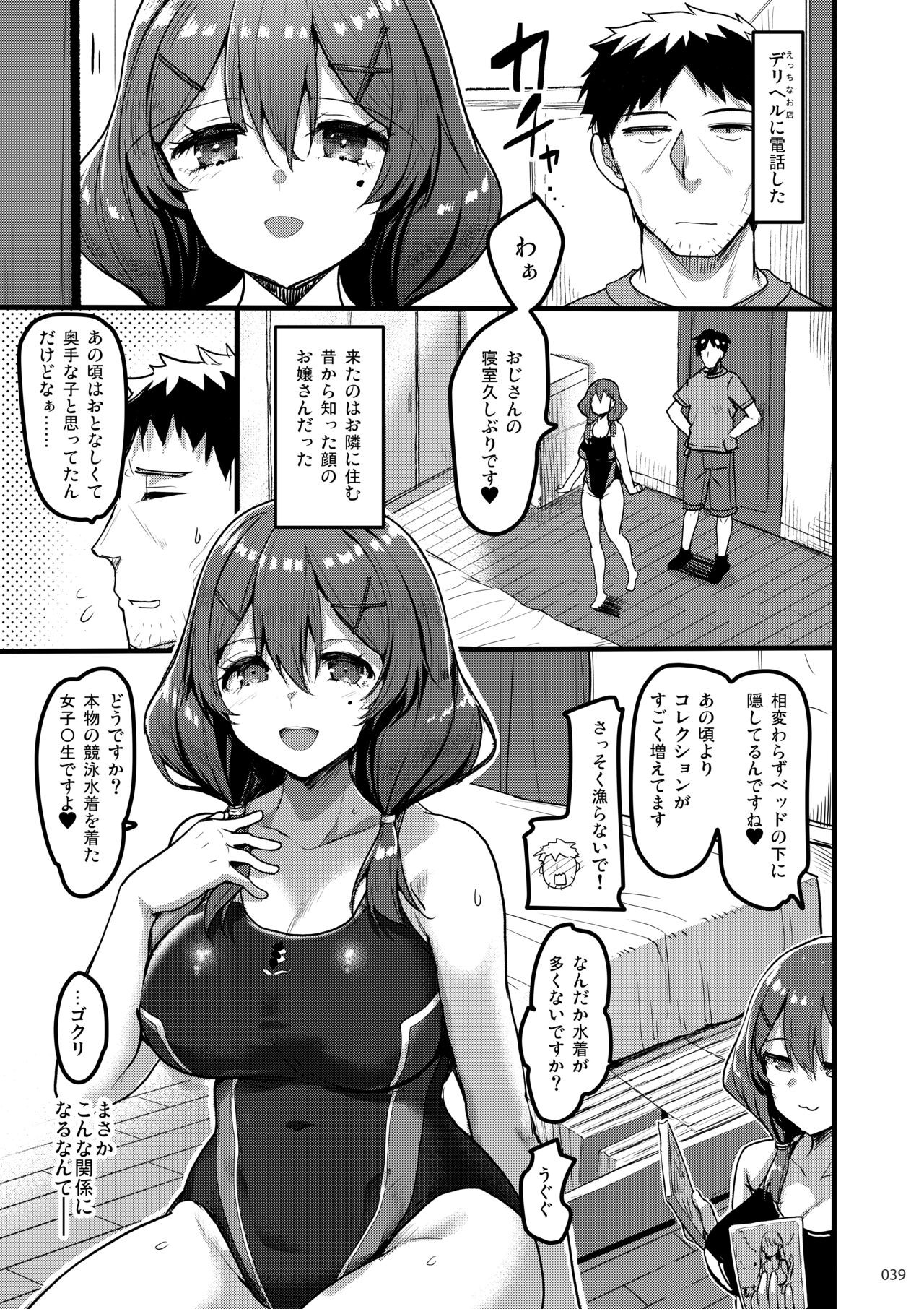 Page 38